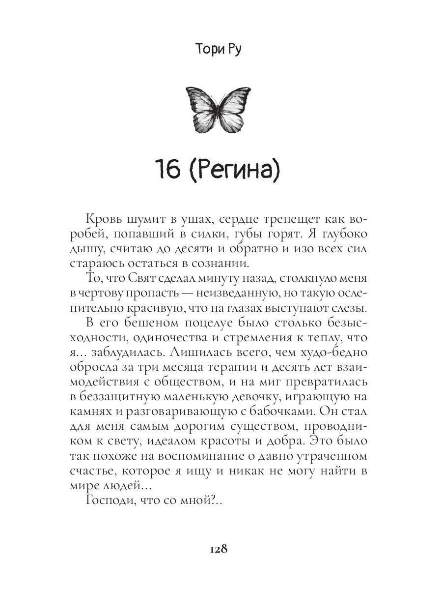 Выше Стен