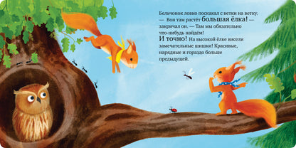 Cartes à cartes. Сердитый бельчонок/Райдер К.