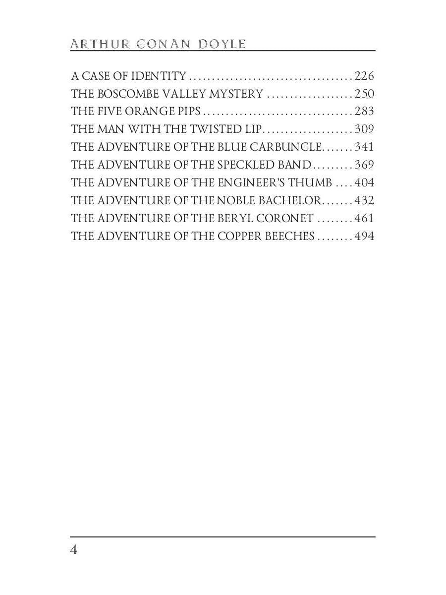 A Study in Scarlet and The Adventures of Sherlock Holmes: на англ.яз. Doyle A.C.