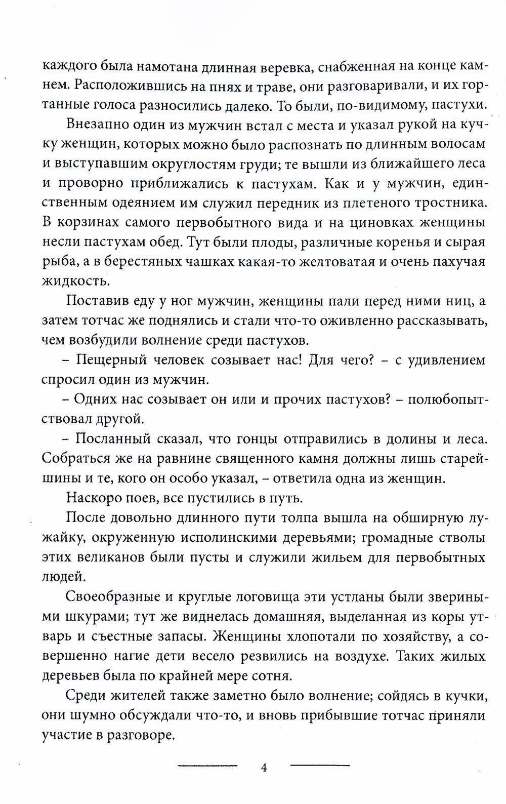 Законодатели
