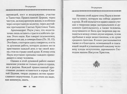 Бог — Творец и Освятитель мира