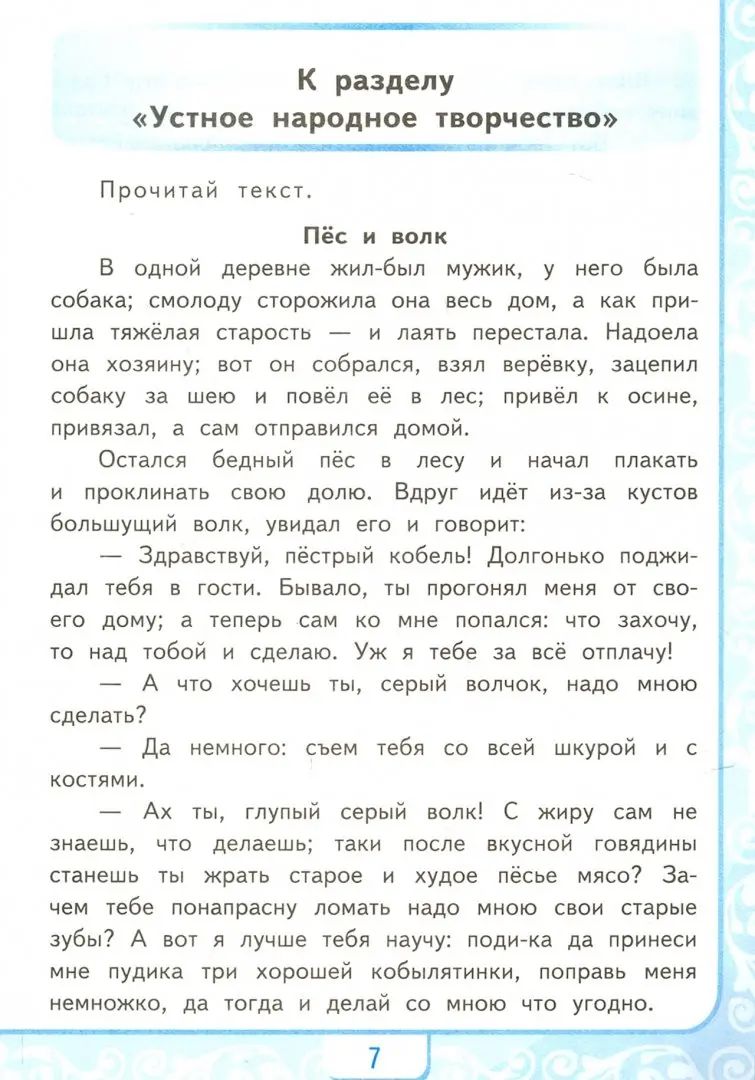 УМКн. УЧИМСЯ ПИСАТЬ СОЧИНЕНИЕ. ЛИТЕРАТУРНОЕ ЧТЕНИЕ. 3 КЛАСС. КЛИМАНОВА, ГОРЕЦКИЙ. ФГОС (к новому учебнику)