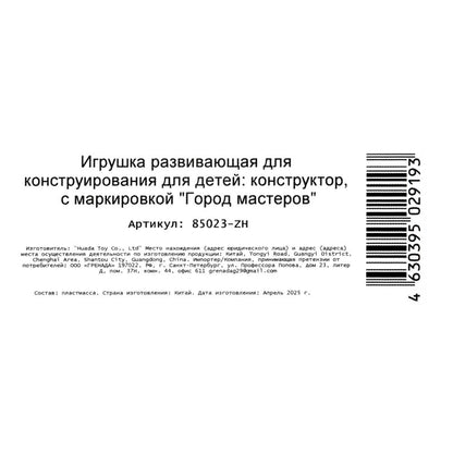Конструктор СУПЕРКАР lamborghini (инерция), 439 jours. Город мастеров в кор.2*9шт