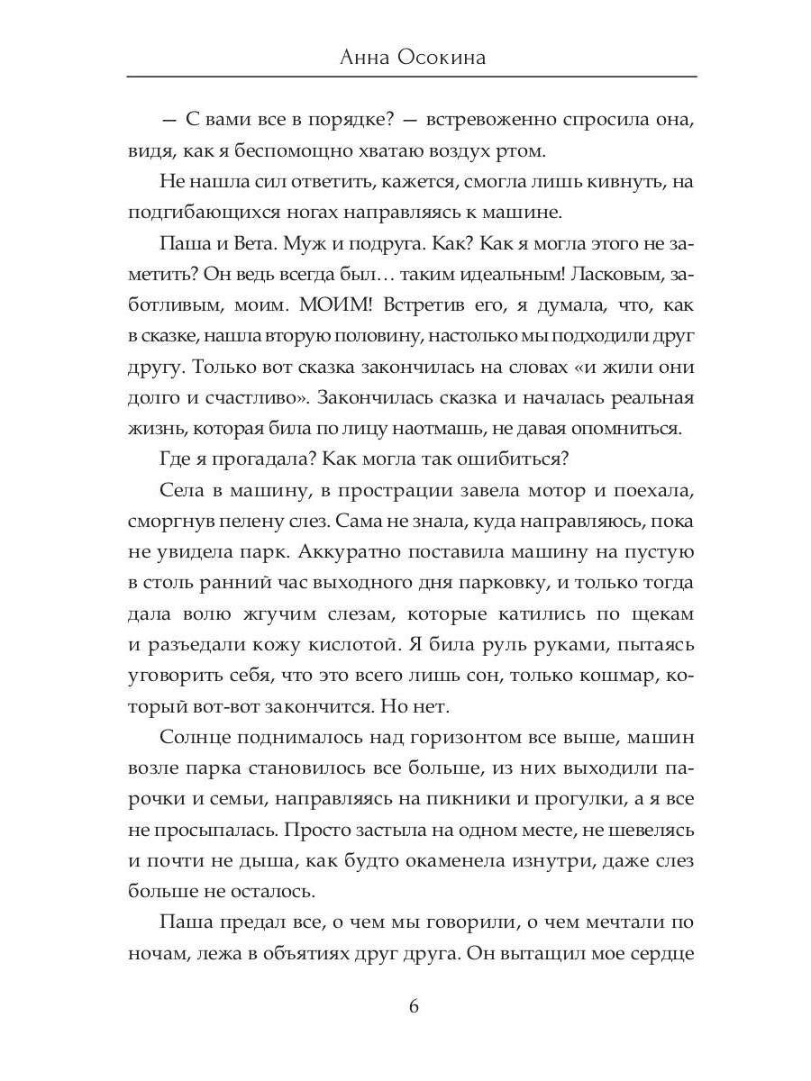 PS Я все еще тебя...