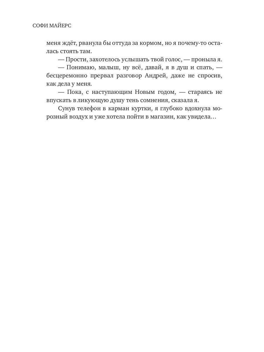 Tournée actuelle : Победа или Любовь
