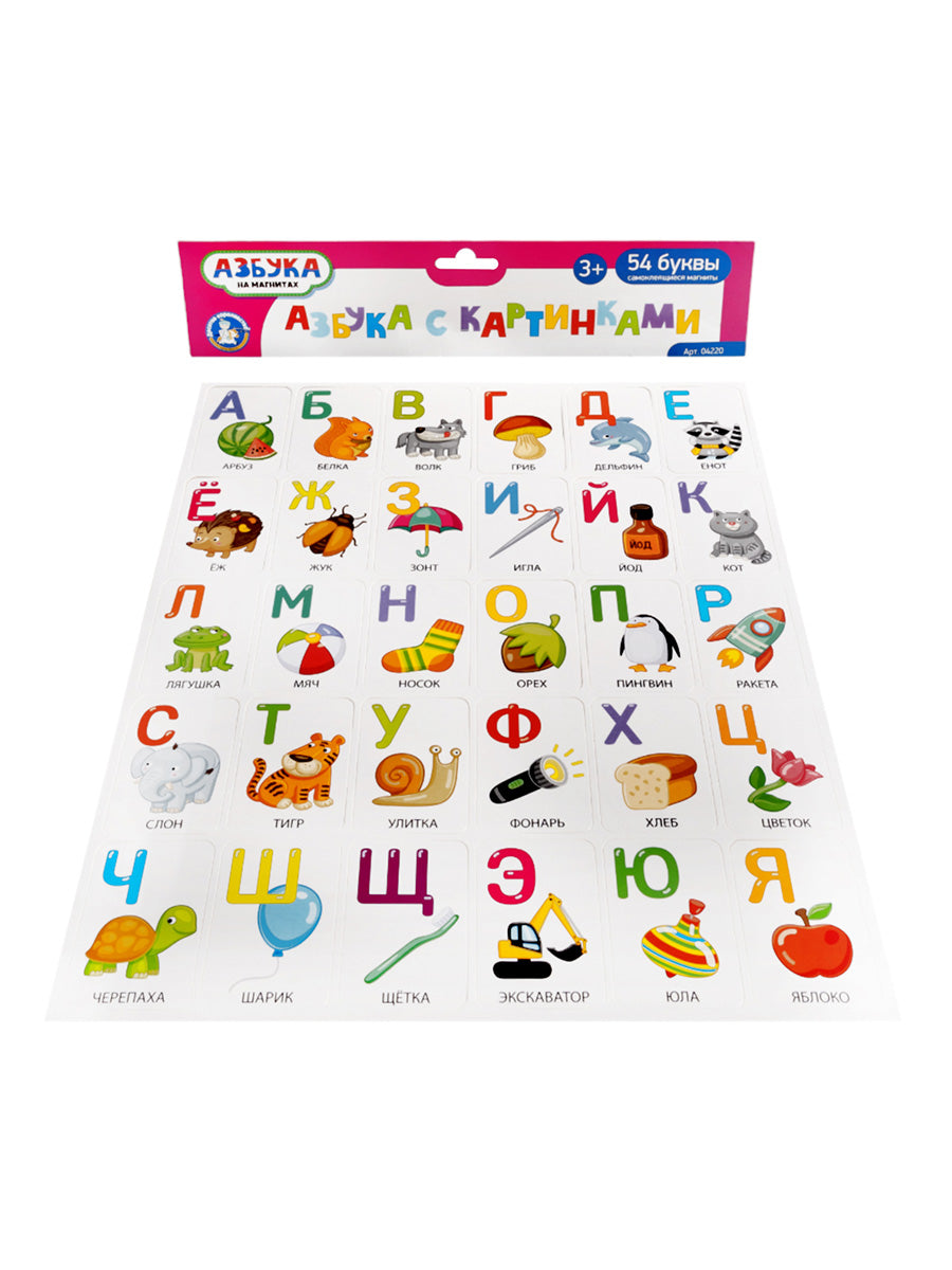 Игра магнитная. Азбука с картинками. 54 эл. (европодвес)