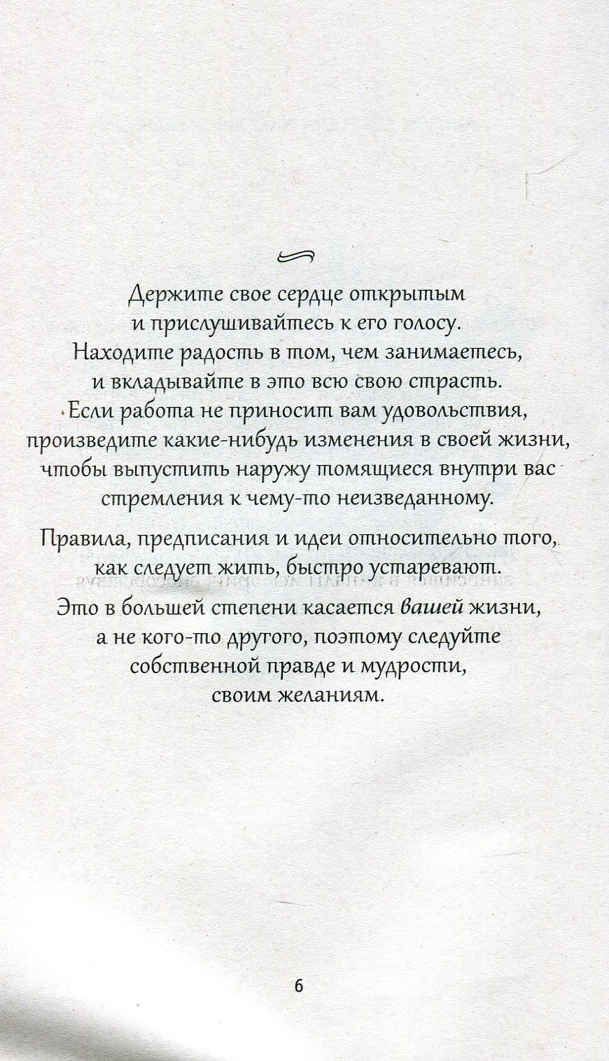 Удивительные рецепты здоровья и счастья от Андреаса Морица