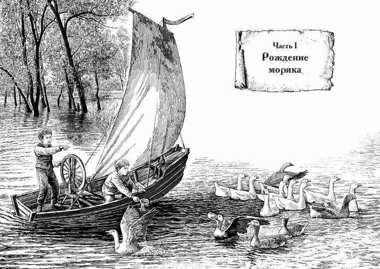 Prendre des risques et prendre des risques pour le capitaine de vaisseau Golovine, les acheteurs et les autres: prendre