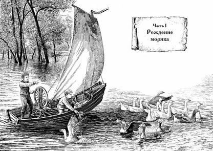 Prendre des risques et prendre des risques pour le capitaine de vaisseau Golovine, les acheteurs et les autres: prendre