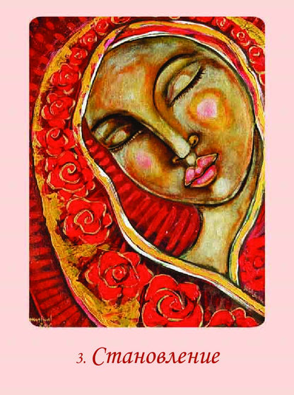 Магическая сила Девы Марии