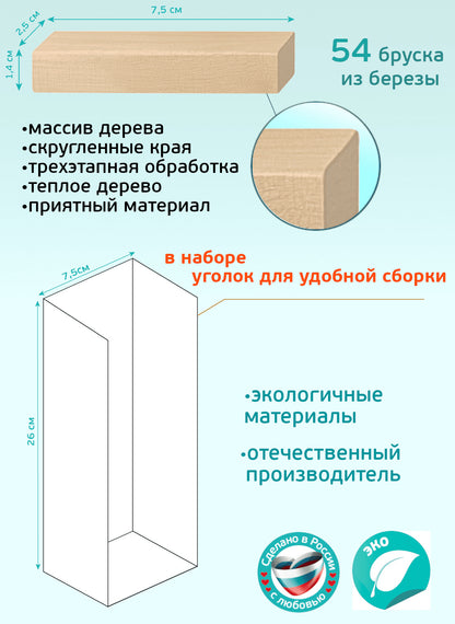 ИГРА ДЛЯ ДЕТЕЙ И ВЗРОСЛЫХ "БАКЛУШИ" (ПАДАЮЩАЯ БАШНЯ) в кор.15шт