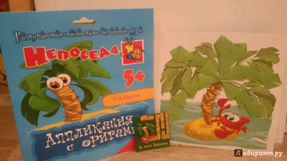 Applications pour les originaux.Palma