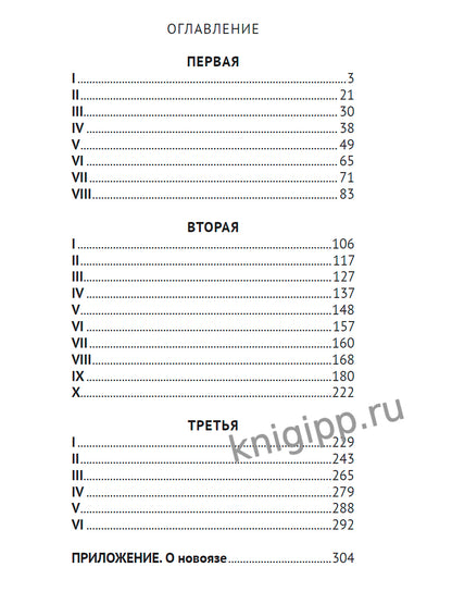 КЛАССИКА. Дж.Оруэлл. 1984