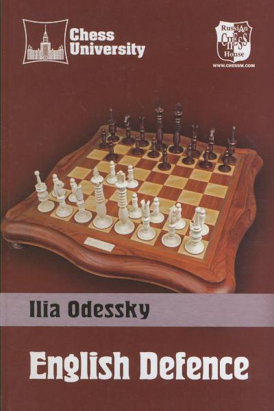 Odessky ( английск. язык)
