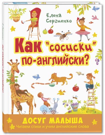 Que sont les « сосиски » en anglais ? Nouvelle