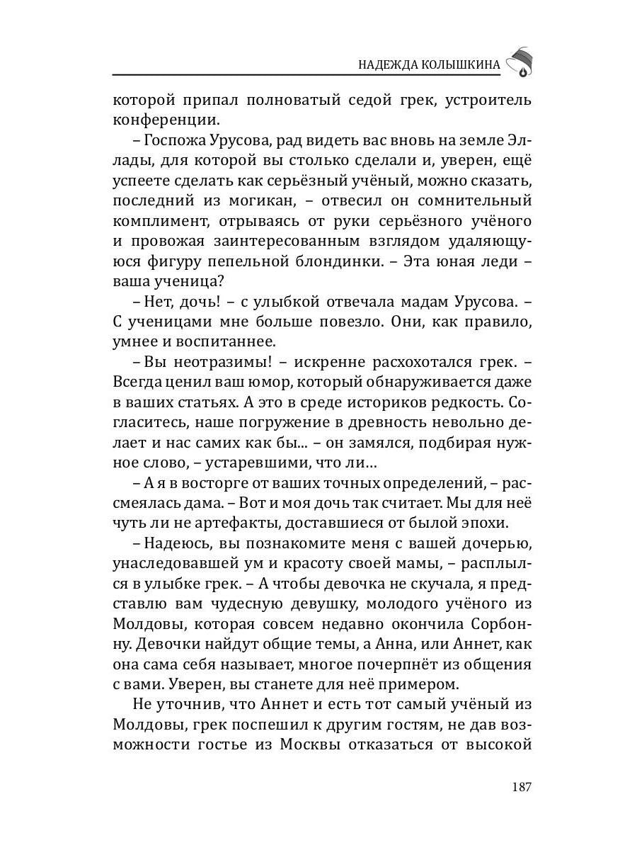 Российский колокол: альманах. Спецвыпуск «Истории любви». Oui. № 1, 2020