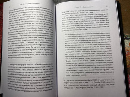 Рип.Козел отпущения(2-е изд.,исправл)