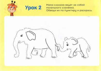 Прописи набор для дошкольников, 6 шт. по 16 стр., виды МИКС