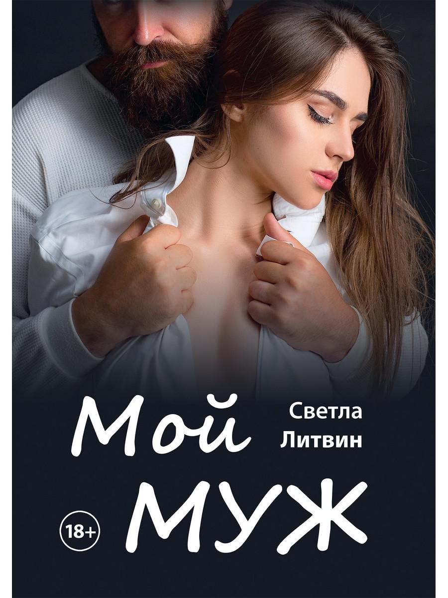 Je suis un homme