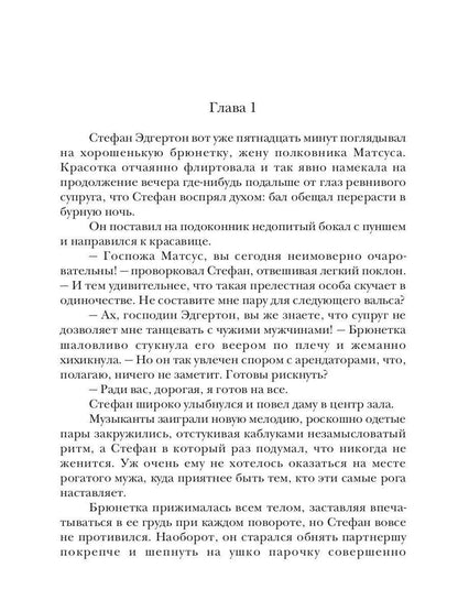 Десять уроков для ведьмы