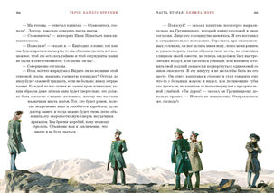Герой нашего времени : [роман] / М. Ю. Лермонтов ; ensuite. В. В. Эрлихмана ; IL. A. З. Иткина. —M. : Нигма, 2021. — 248 с. : IL. — (Нигма. Избранное).