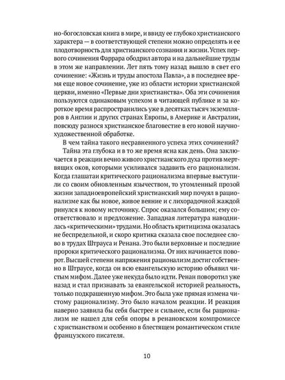 Жизнь Иисуса Христа