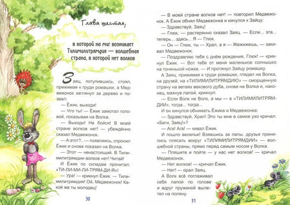 Alors ! Здравствуйте! (Коллекция любимых сказок 7БЦ) 978-5-9930-2355-7