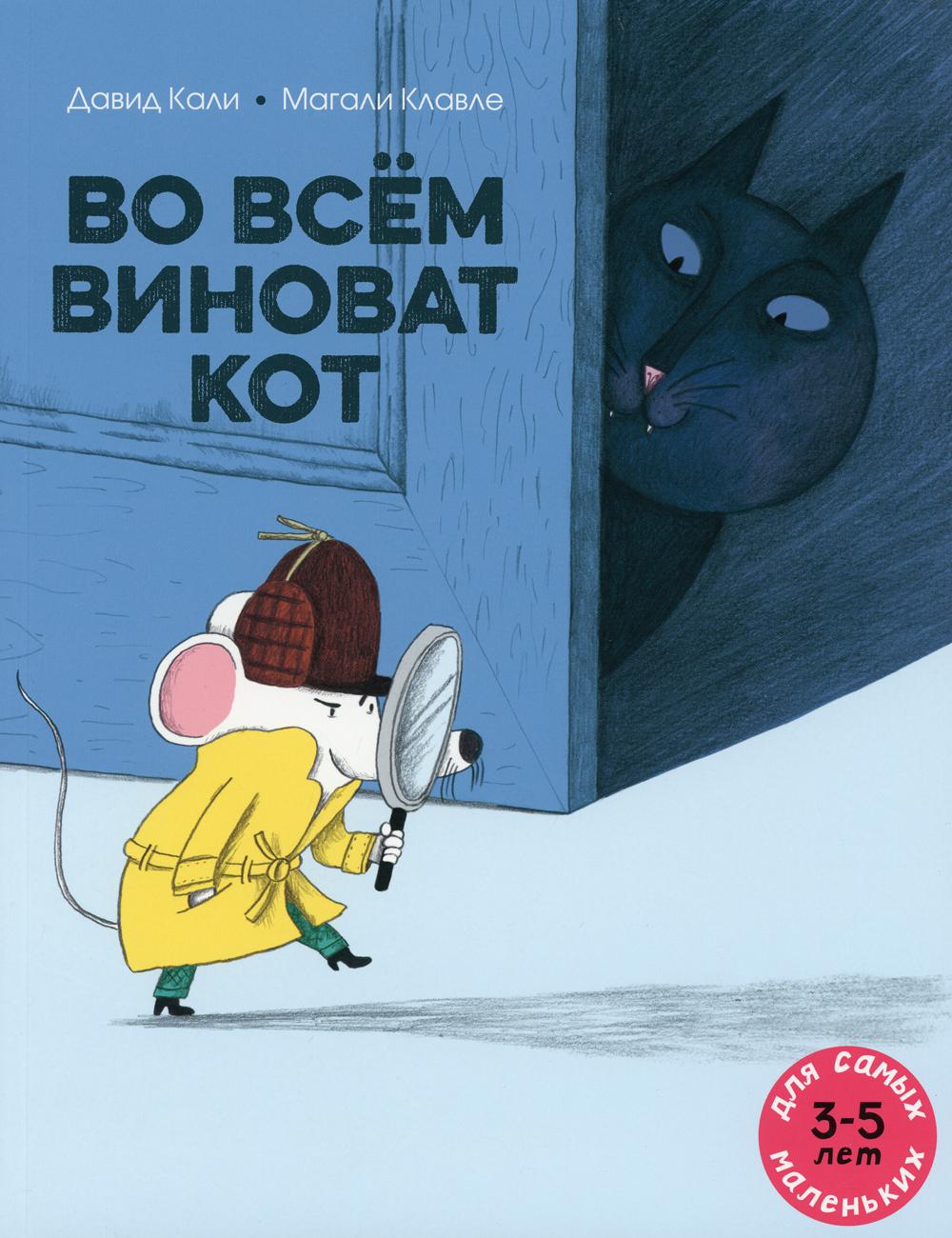 Pour tout le monde du vin : книжка-картинка
