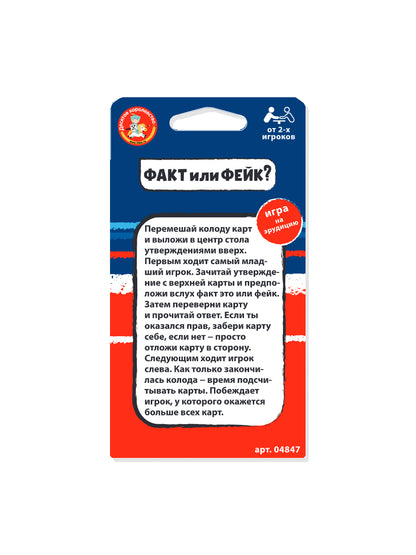 Игра настольная Факт или фейк? "Космос"