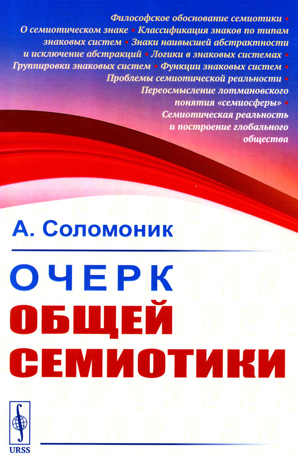 Aperçu de la théorie actuelle des appareils et des fonctions