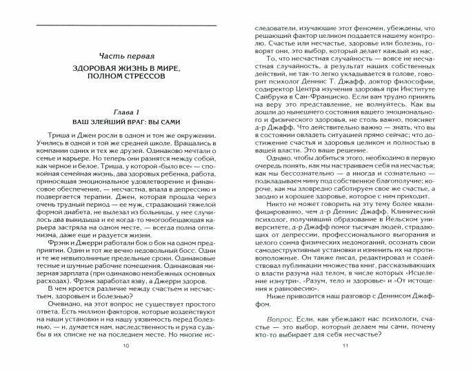 C'est une grande émotion. Méthodes universelles uniques