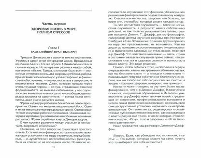 C'est une grande émotion. Méthodes universelles uniques