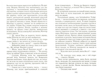 Золотой жук