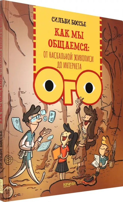 Ce que je pense : des réseaux sociaux d'Internet