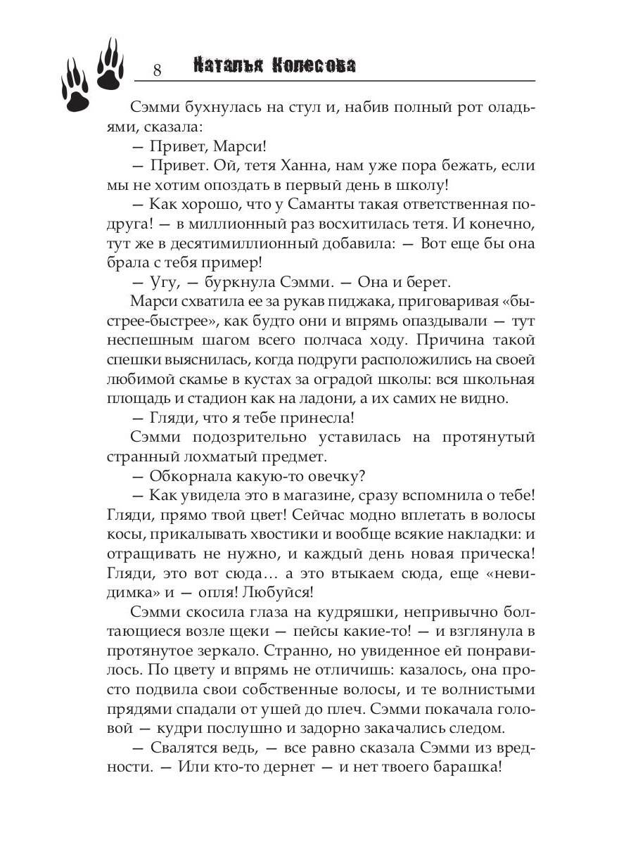 Броманс