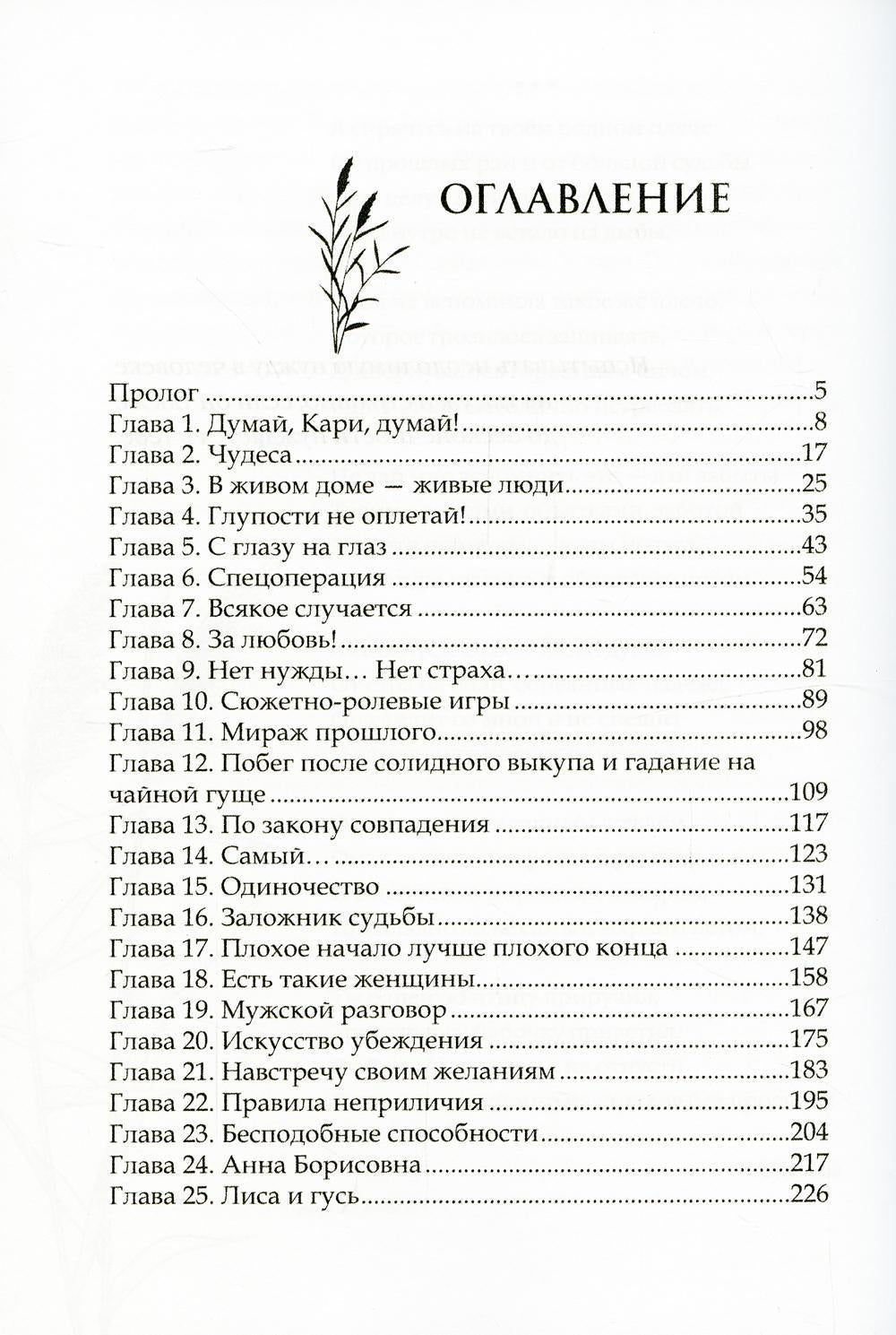 Shumel Kamysh
