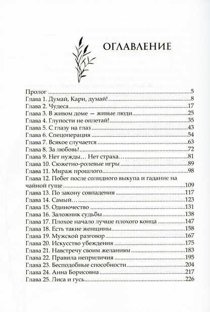 Shumel Kamysh