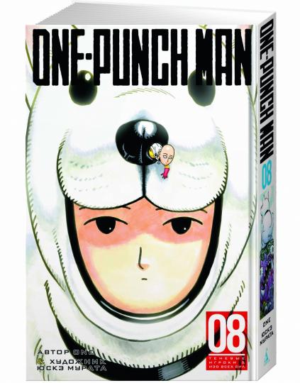 One-Punch Man. Кн. 8. Теневые игроки. Изо всех сил