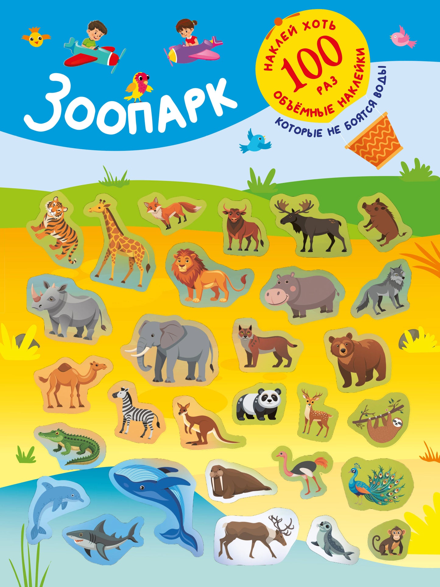 Зоопарк