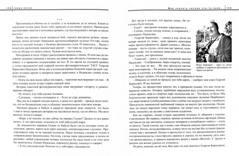 КАК КАРТА ЛЯЖЕТ. От полюса холода до горячих точек. 2-е издание