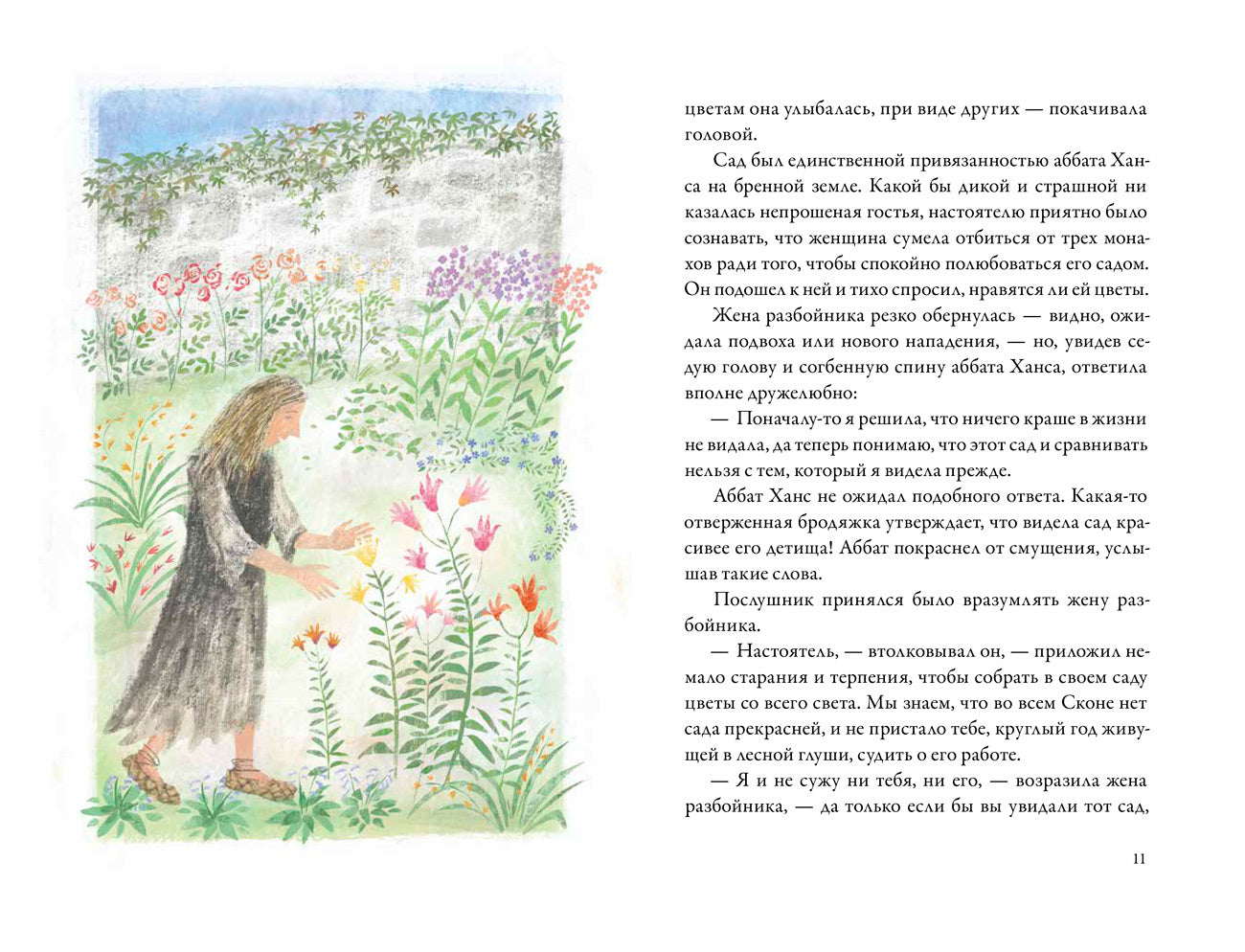 Легенда о рождественской розе