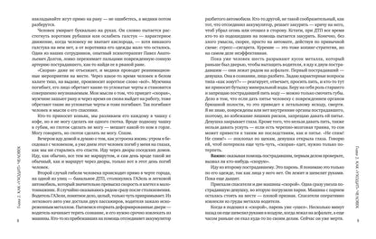 Давай переживем: жизнь психолога-спасателя за красно-белой лентой