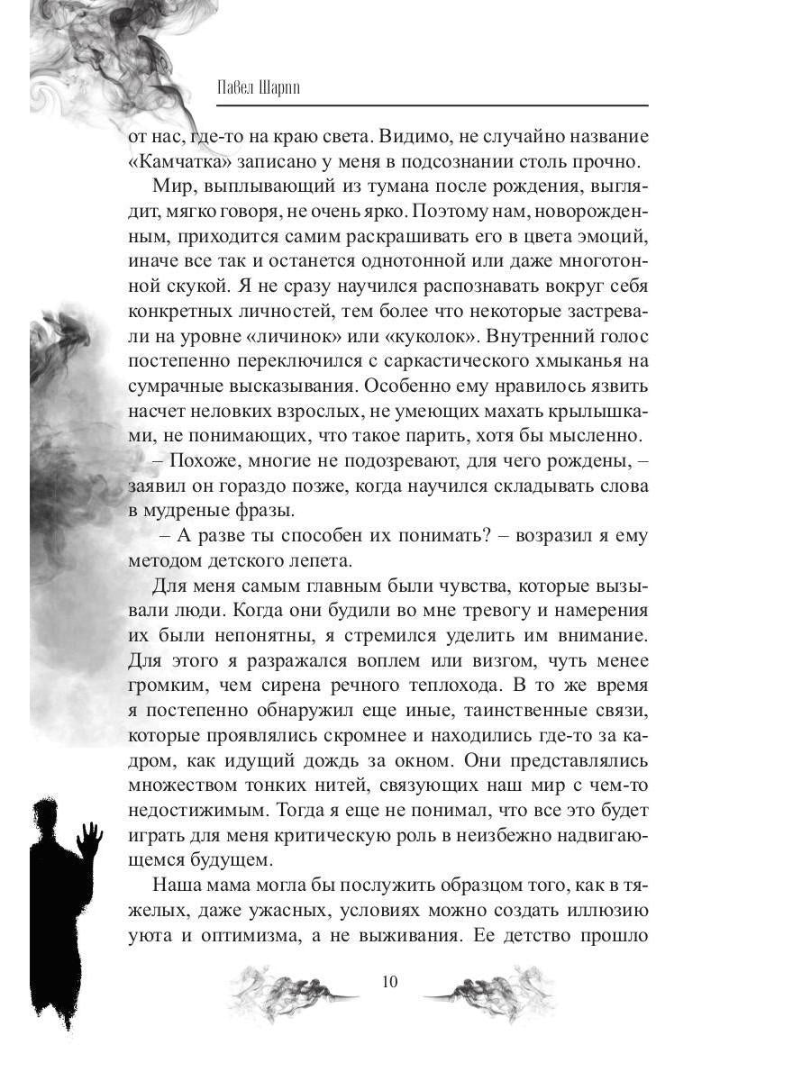 Ирония на два голоса. Кн. 1