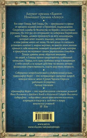 Дженнифер Морг