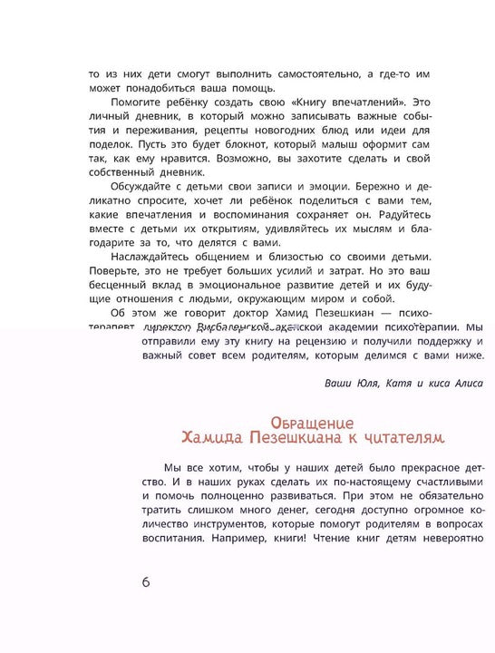 Дремина. Adesmanova. Киса Алиса et Радость