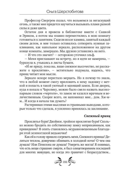 Académie magique de Talantov