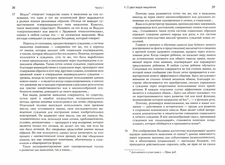 Символы трансформации/Пер. с англ. С.Л.Удовика