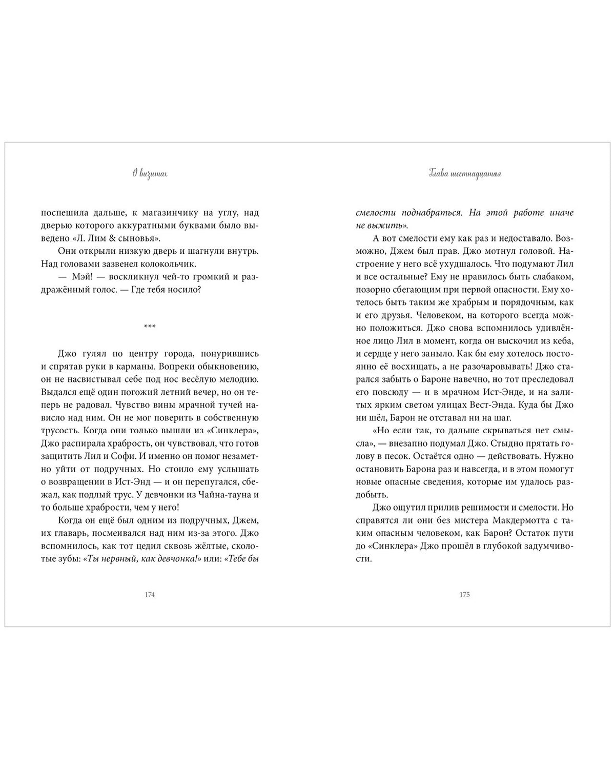 Middle Grade. Загадки "Синклера". Тайна Лунного мотылька