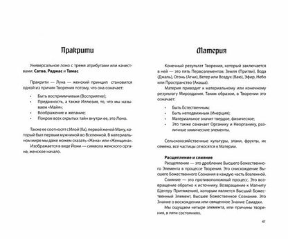 Гималайская Сиддха Йога