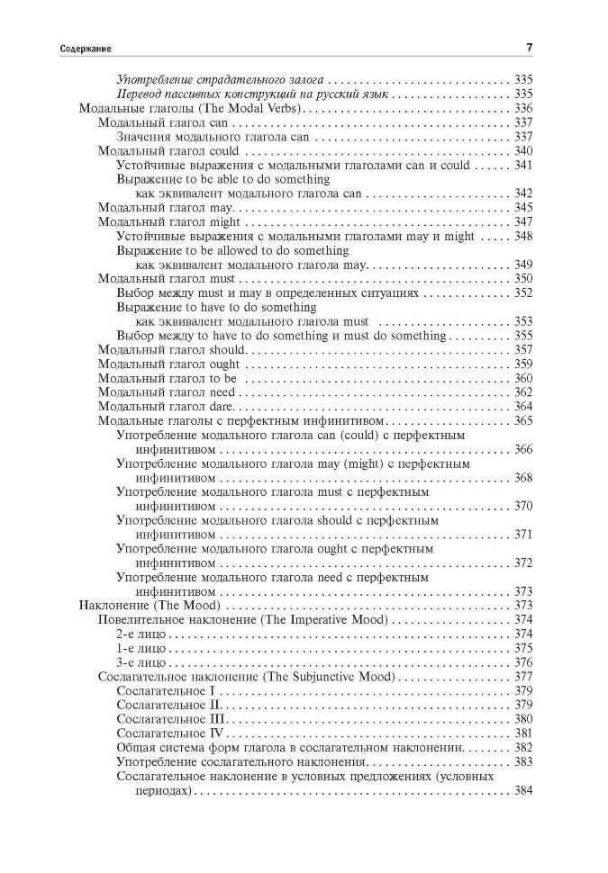 Грамматика (морфология) английского языка с опорными упражнениями. Корнеева Е.А.